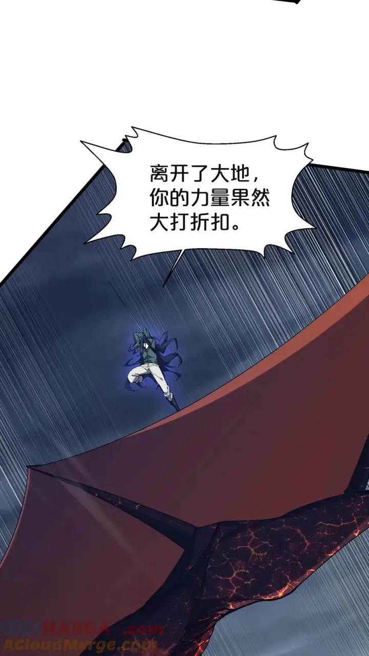 漫画《我在精神病院学斩神》第128话 夜神第46张图