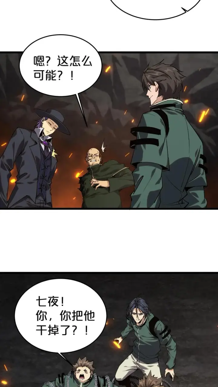漫画《我在精神病院学斩神》第128话 夜神第5张图