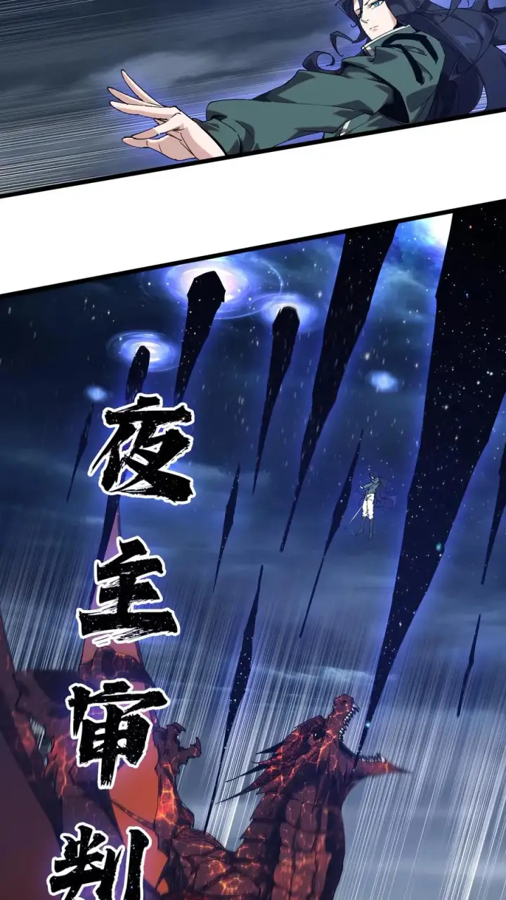 漫画《我在精神病院学斩神》第128话 夜神第50张图