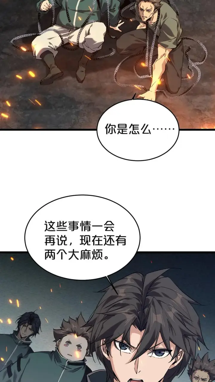漫画《我在精神病院学斩神》第128话 夜神第6张图