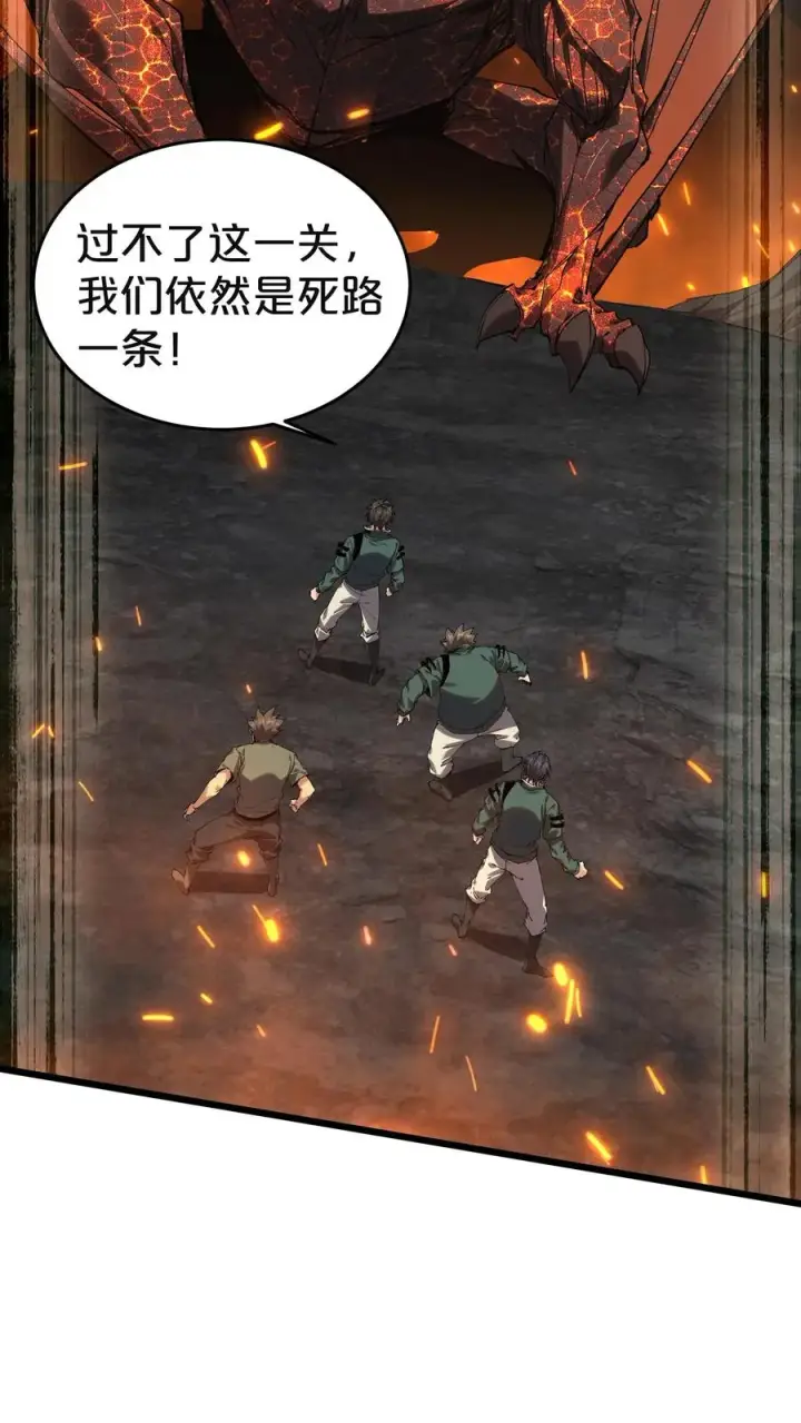 漫画《我在精神病院学斩神》第128话 夜神第8张图
