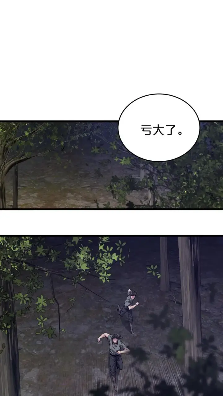 漫画《我在精神病院学斩神》第129话 串供第11张图