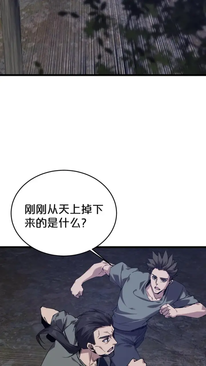 漫画《我在精神病院学斩神》第129话 串供第12张图