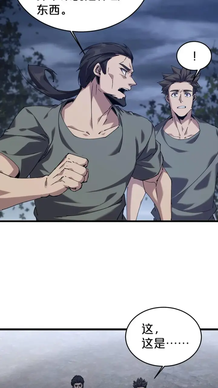 漫画《我在精神病院学斩神》第129话 串供第15张图