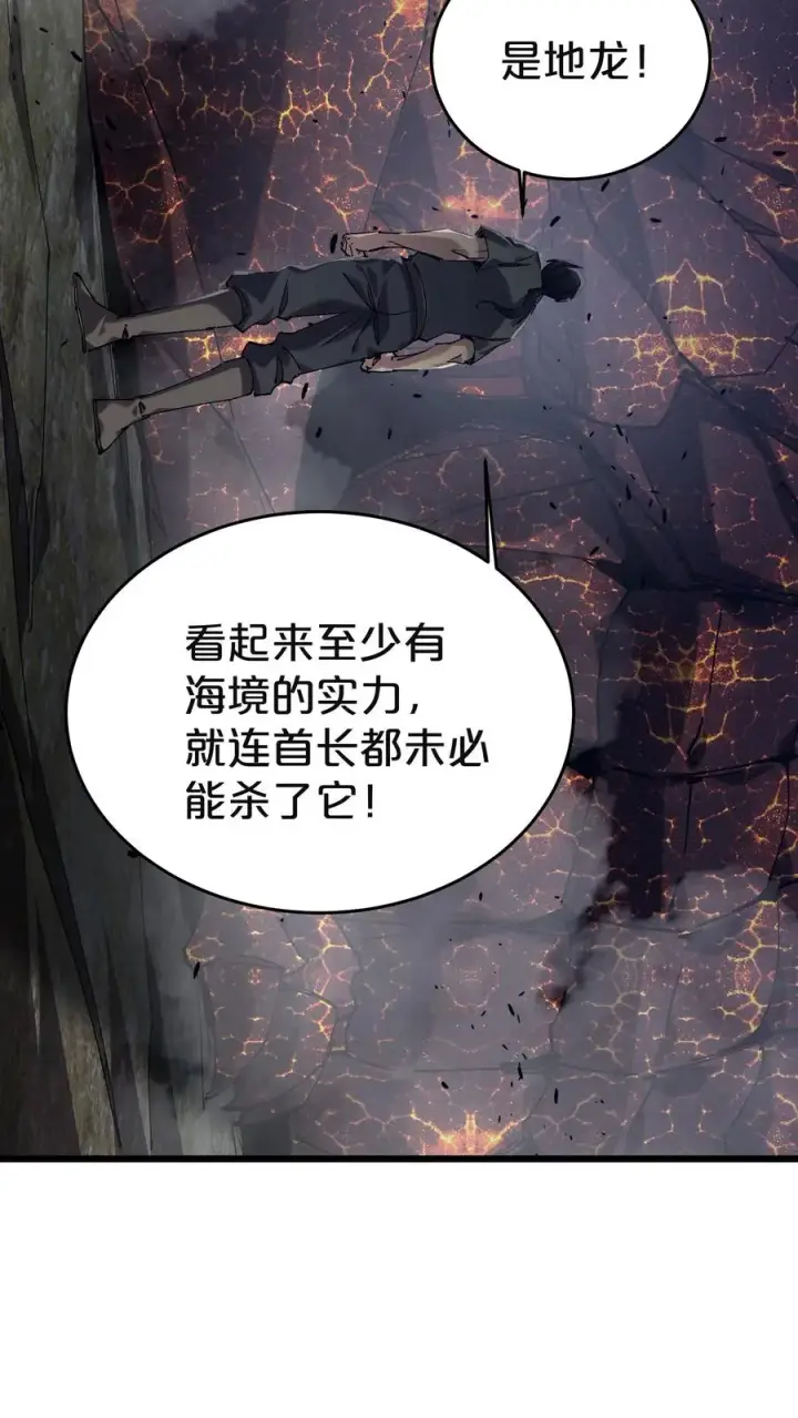 漫画《我在精神病院学斩神》第129话 串供第17张图