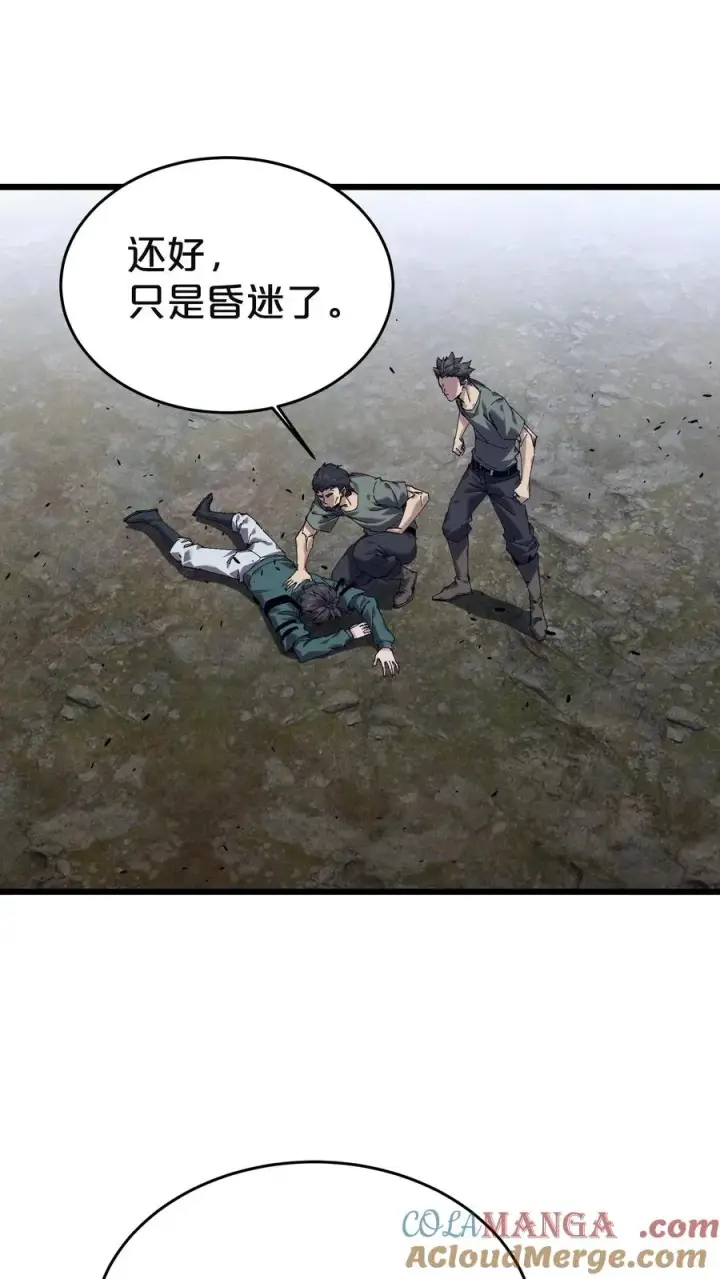 漫画《我在精神病院学斩神》第129话 串供第19张图