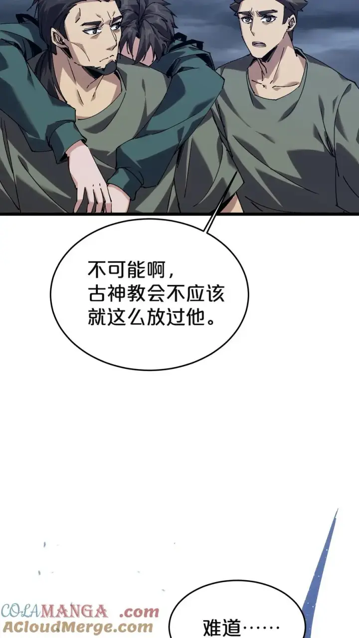 漫画《我在精神病院学斩神》第129话 串供第22张图
