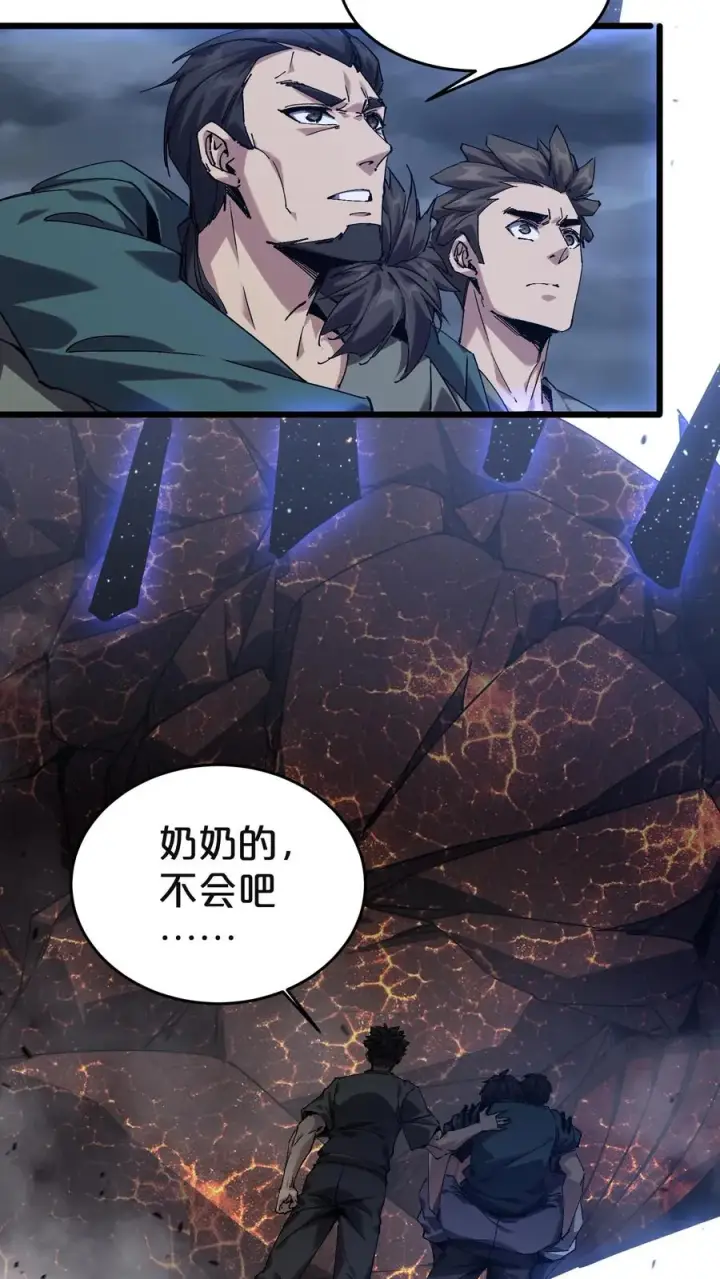漫画《我在精神病院学斩神》第129话 串供第23张图