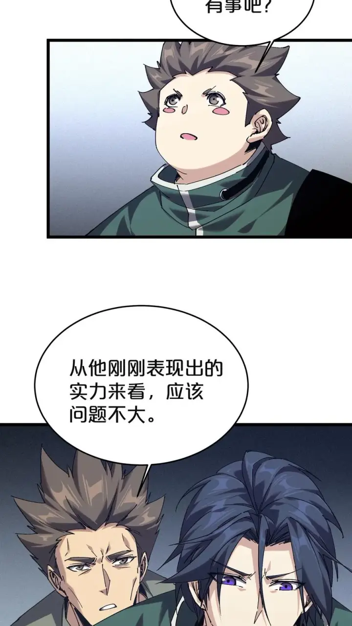 漫画《我在精神病院学斩神》第129话 串供第26张图