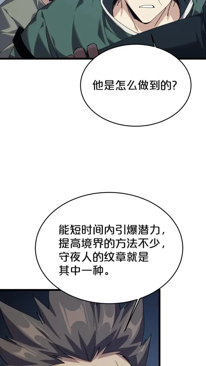 漫画《我在精神病院学斩神》第129话 串供第27张图