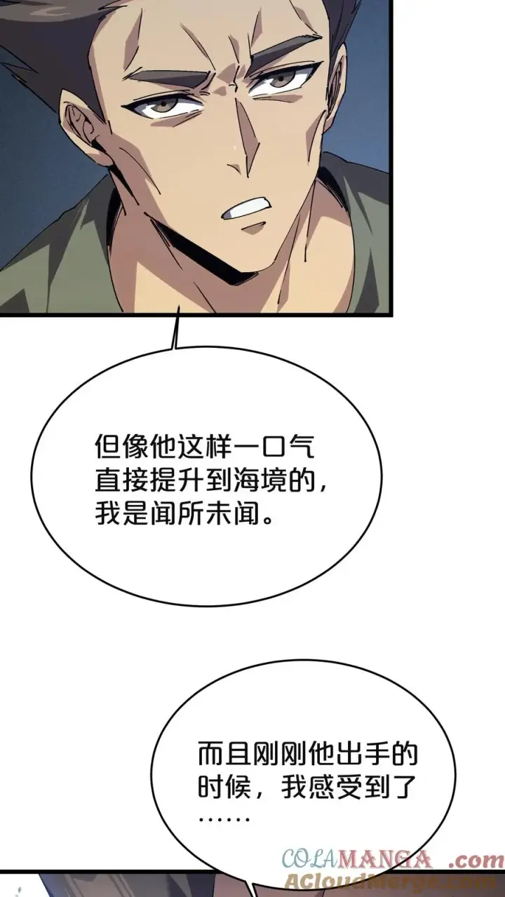 漫画《我在精神病院学斩神》第129话 串供第28张图