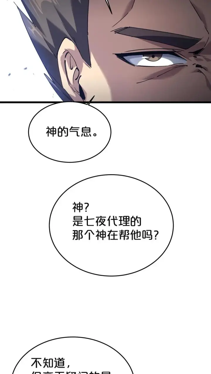 漫画《我在精神病院学斩神》第129话 串供第29张图