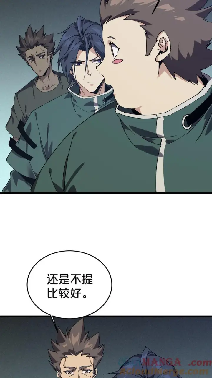 漫画《我在精神病院学斩神》第129话 串供第31张图