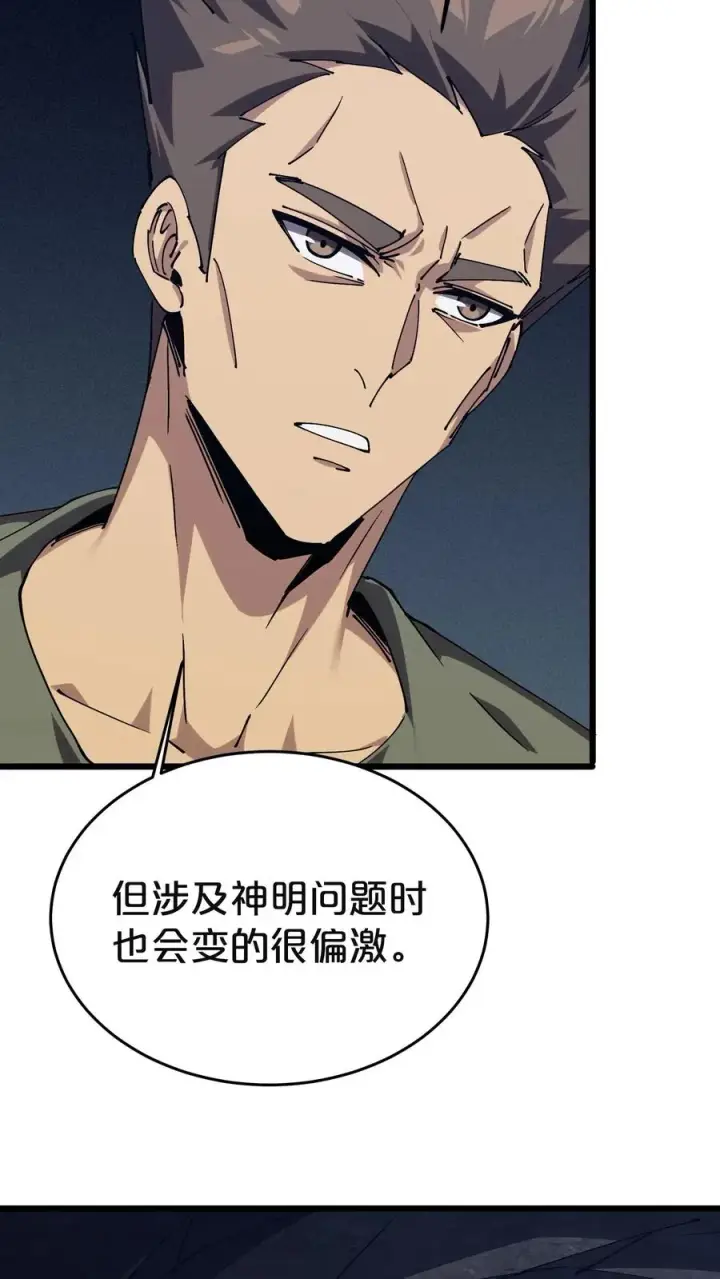 漫画《我在精神病院学斩神》第129话 串供第33张图