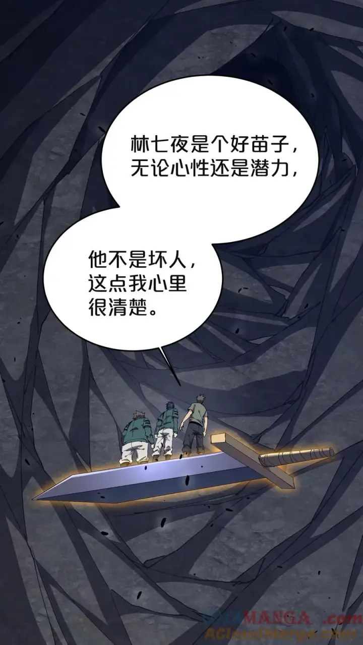 漫画《我在精神病院学斩神》第129话 串供第34张图