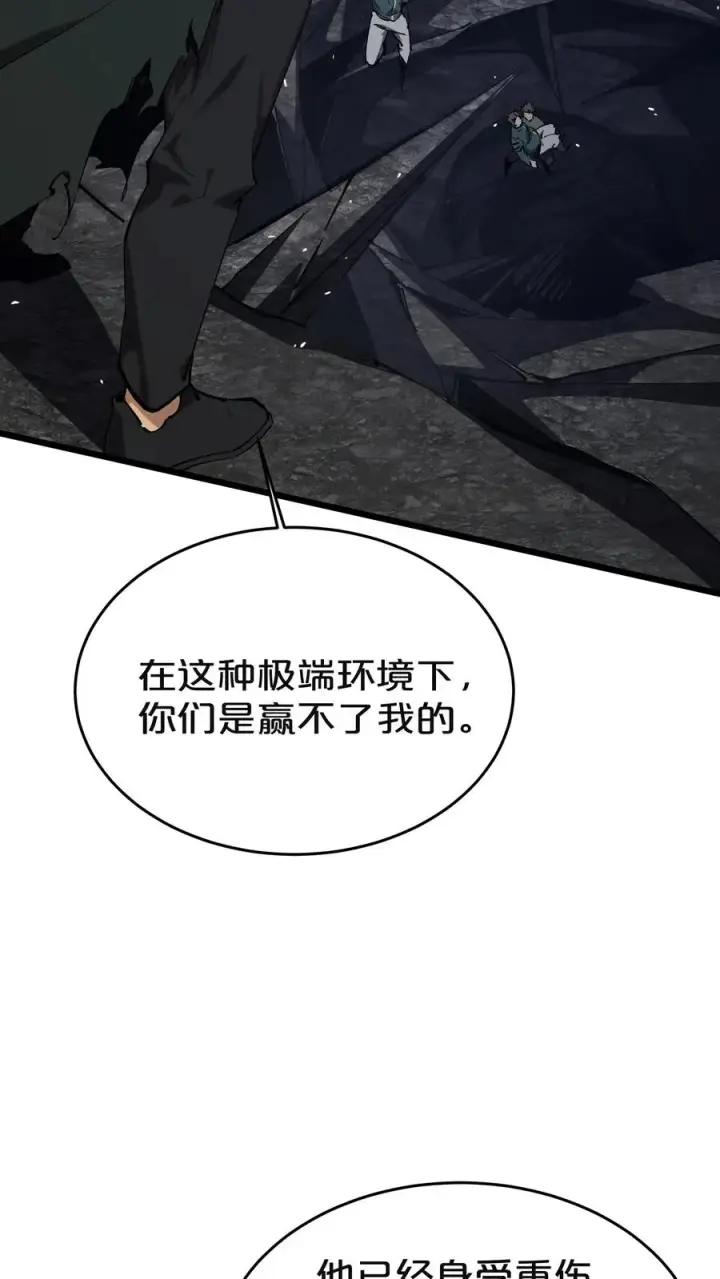 漫画《我在精神病院学斩神》第129话 串供第50张图