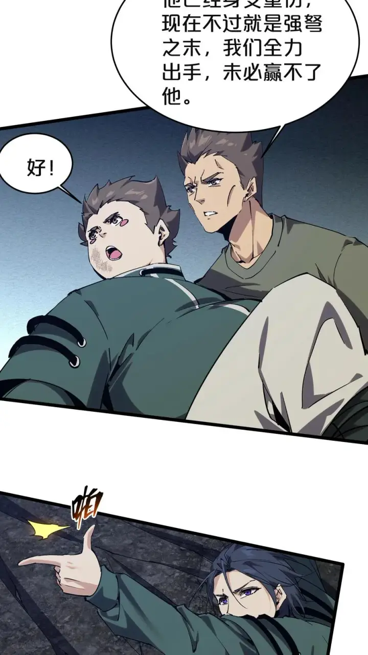 漫画《我在精神病院学斩神》第129话 串供第51张图