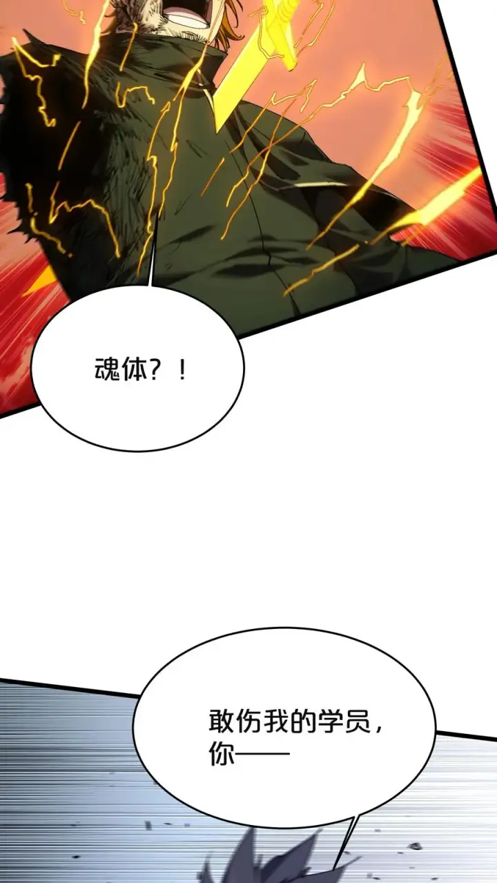 漫画《我在精神病院学斩神》第129话 串供第60张图