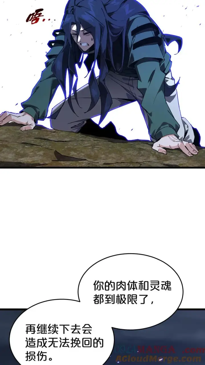 漫画《我在精神病院学斩神》第129话 串供第7张图