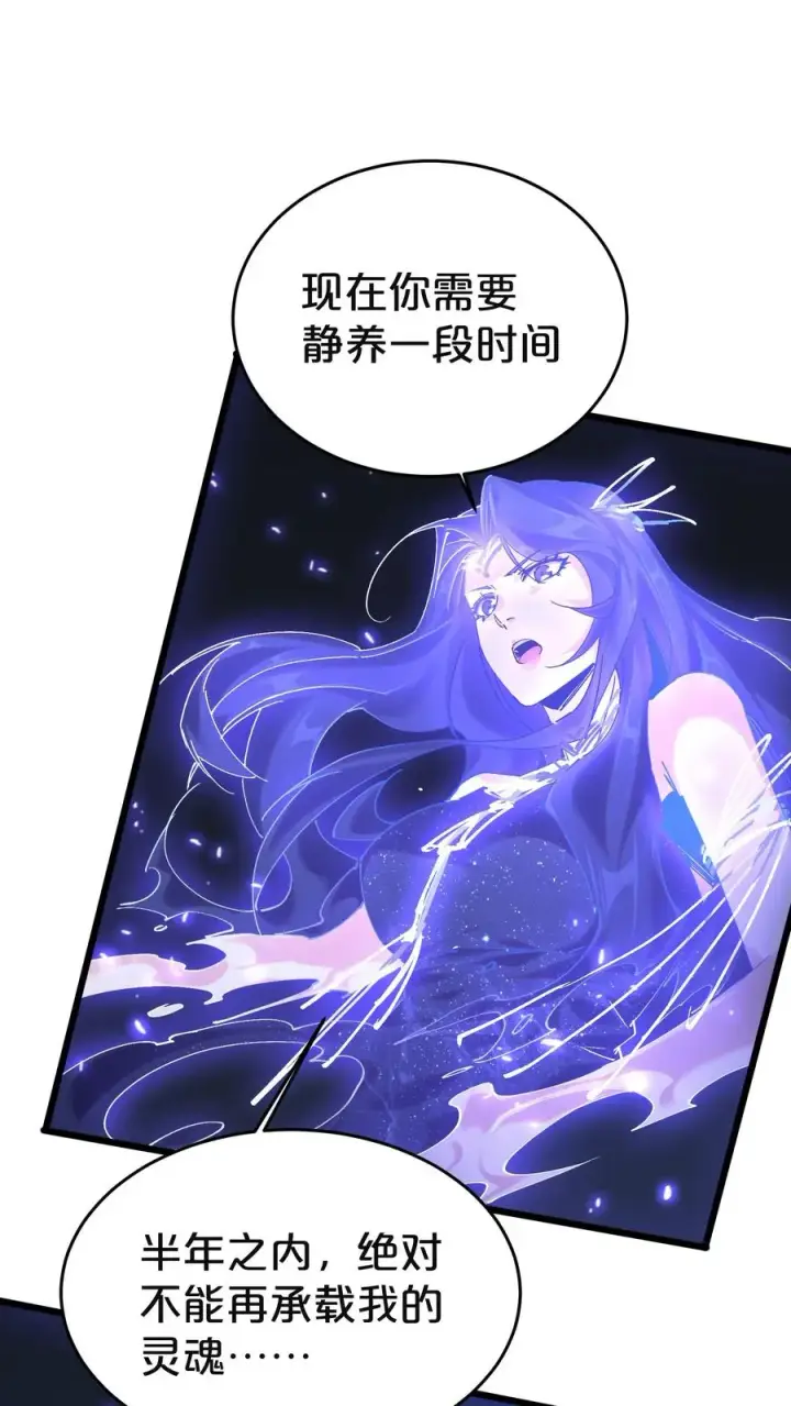 漫画《我在精神病院学斩神》第129话 串供第9张图