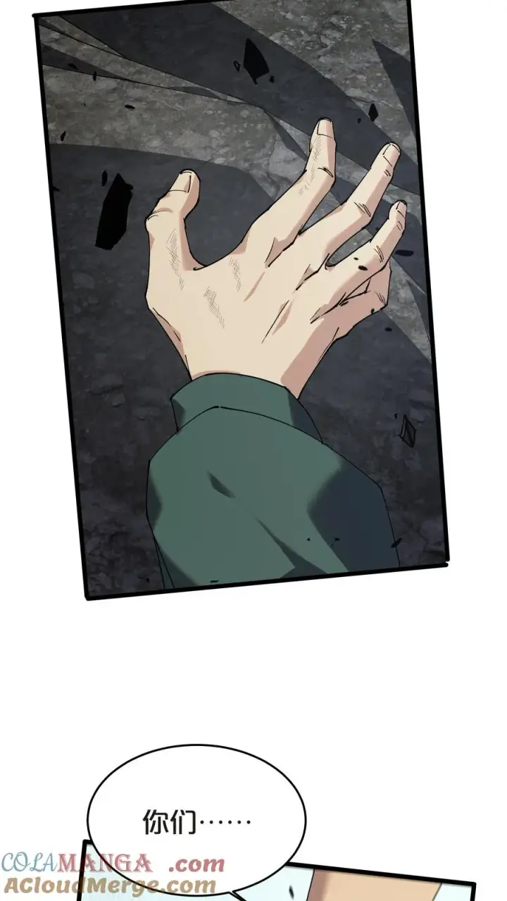 漫画《我在精神病院学斩神》第130话 守夜人沈青竹第13张图