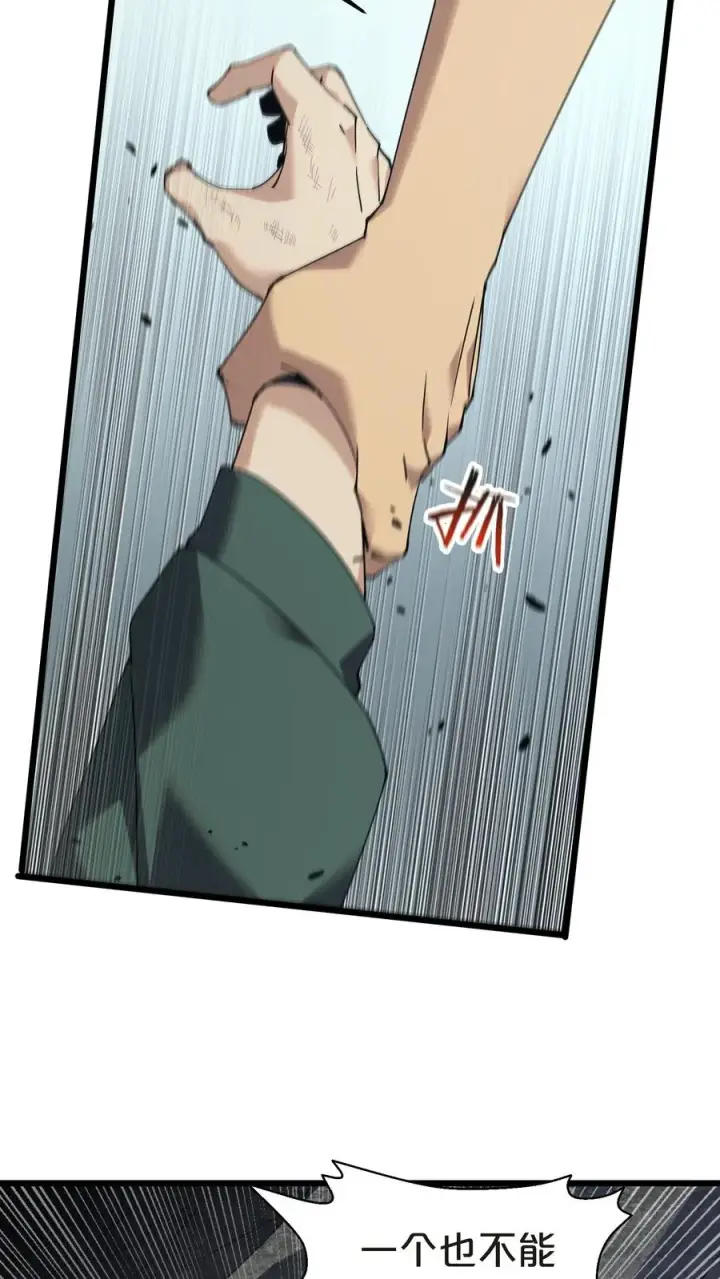 漫画《我在精神病院学斩神》第130话 守夜人沈青竹第14张图