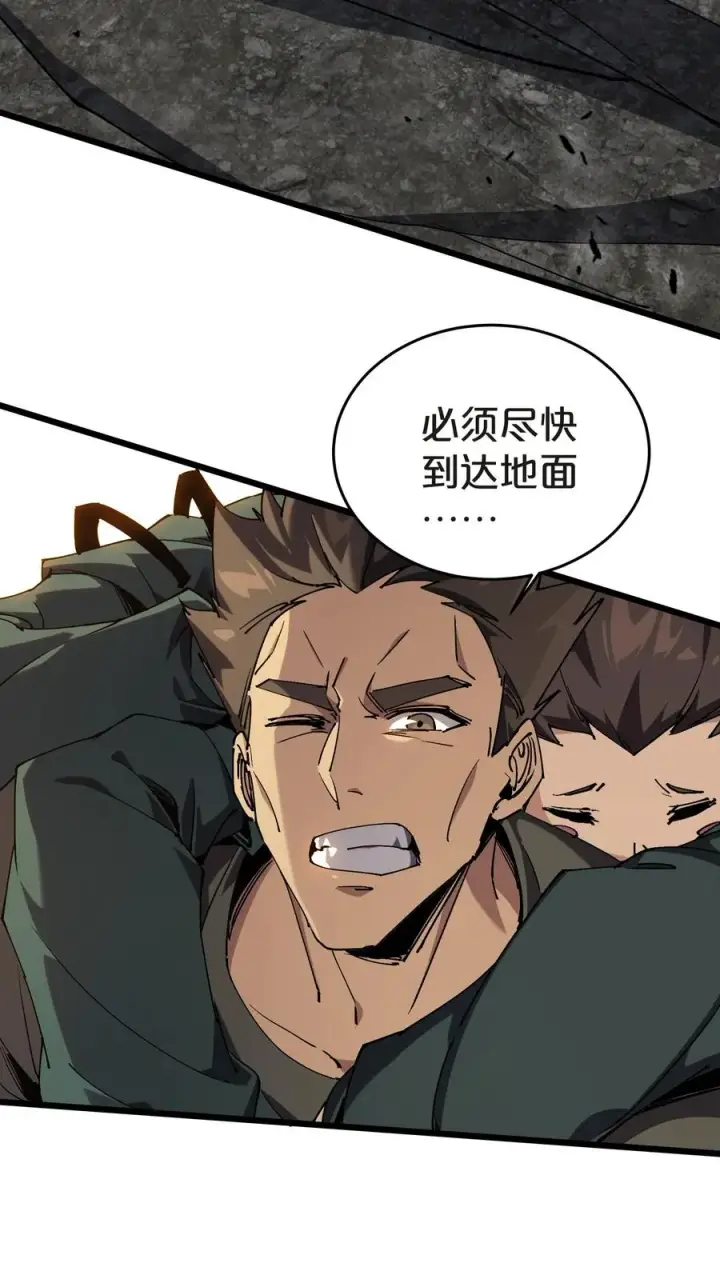 漫画《我在精神病院学斩神》第130话 守夜人沈青竹第18张图