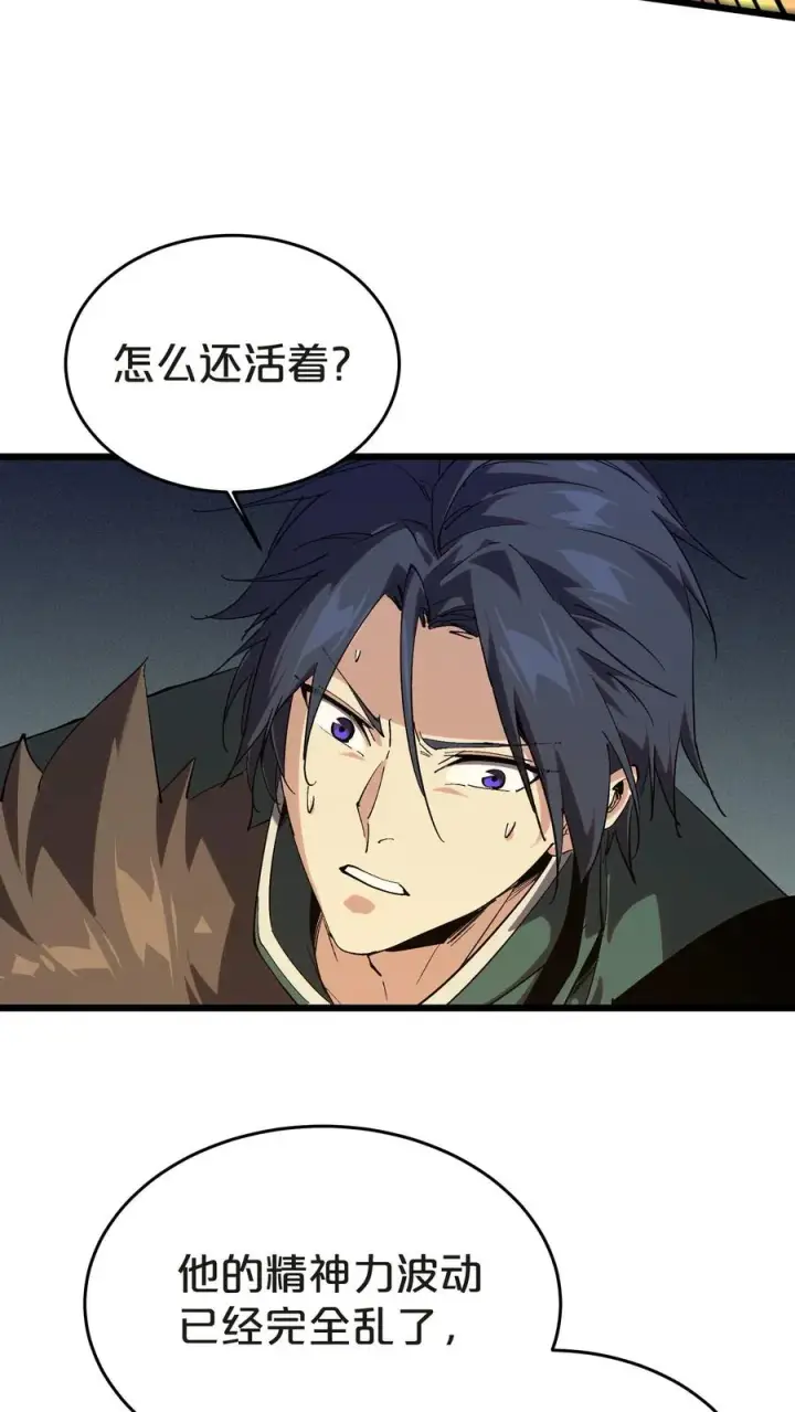 漫画《我在精神病院学斩神》第130话 守夜人沈青竹第23张图