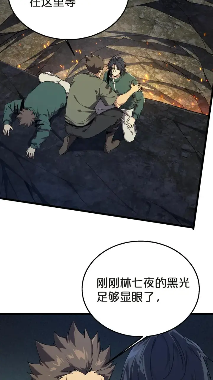 漫画《我在精神病院学斩神》第130话 守夜人沈青竹第26张图