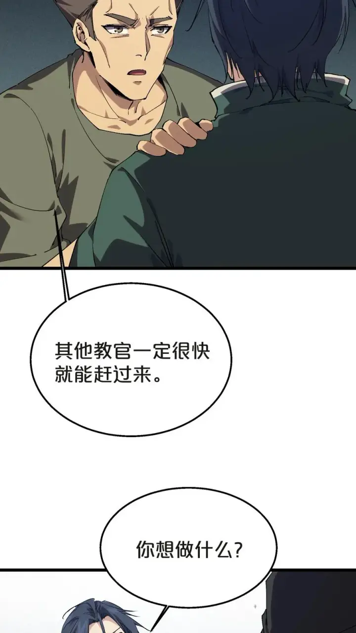 漫画《我在精神病院学斩神》第130话 守夜人沈青竹第27张图