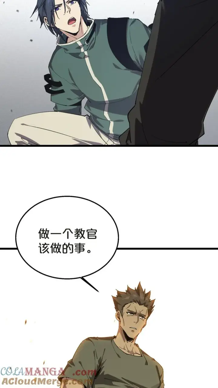 漫画《我在精神病院学斩神》第130话 守夜人沈青竹第28张图