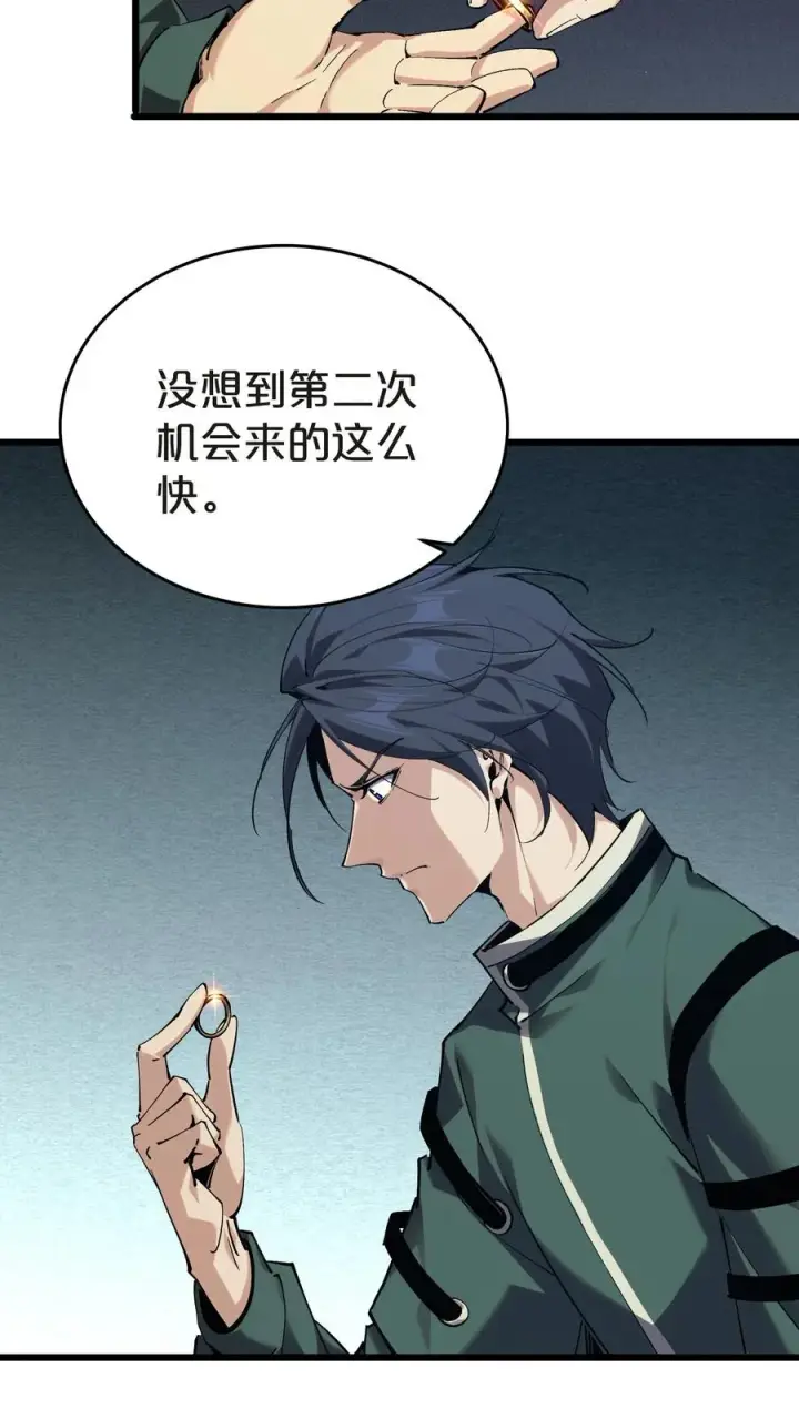 漫画《我在精神病院学斩神》第130话 守夜人沈青竹第30张图