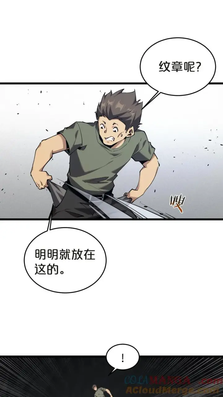 漫画《我在精神病院学斩神》第130话 守夜人沈青竹第31张图