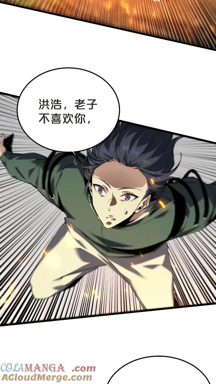 漫画《我在精神病院学斩神》第130话 守夜人沈青竹第34张图
