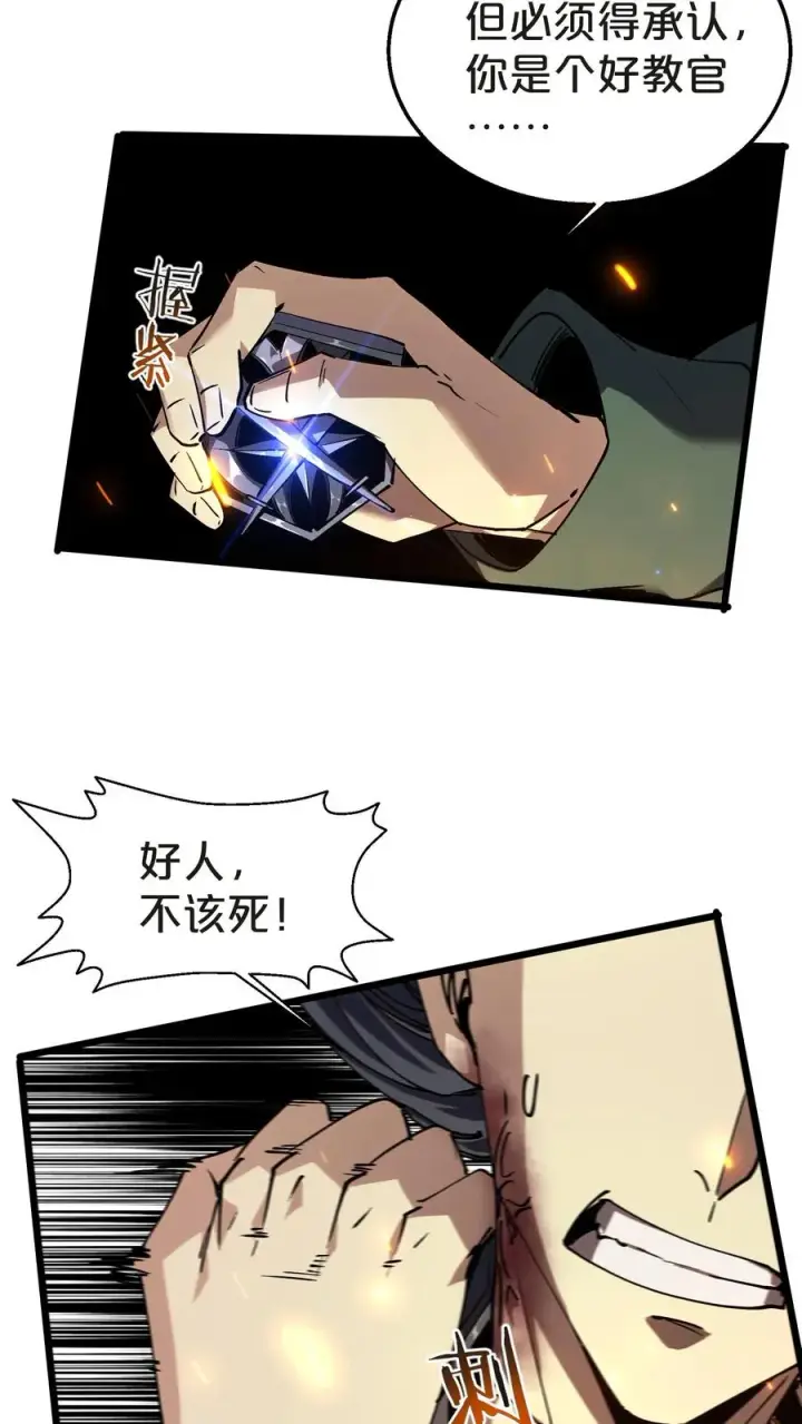 漫画《我在精神病院学斩神》第130话 守夜人沈青竹第35张图