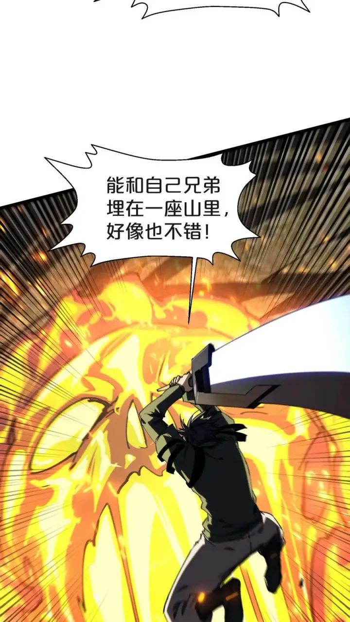 漫画《我在精神病院学斩神》第130话 守夜人沈青竹第38张图