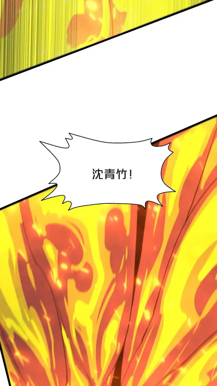 漫画《我在精神病院学斩神》第130话 守夜人沈青竹第41张图