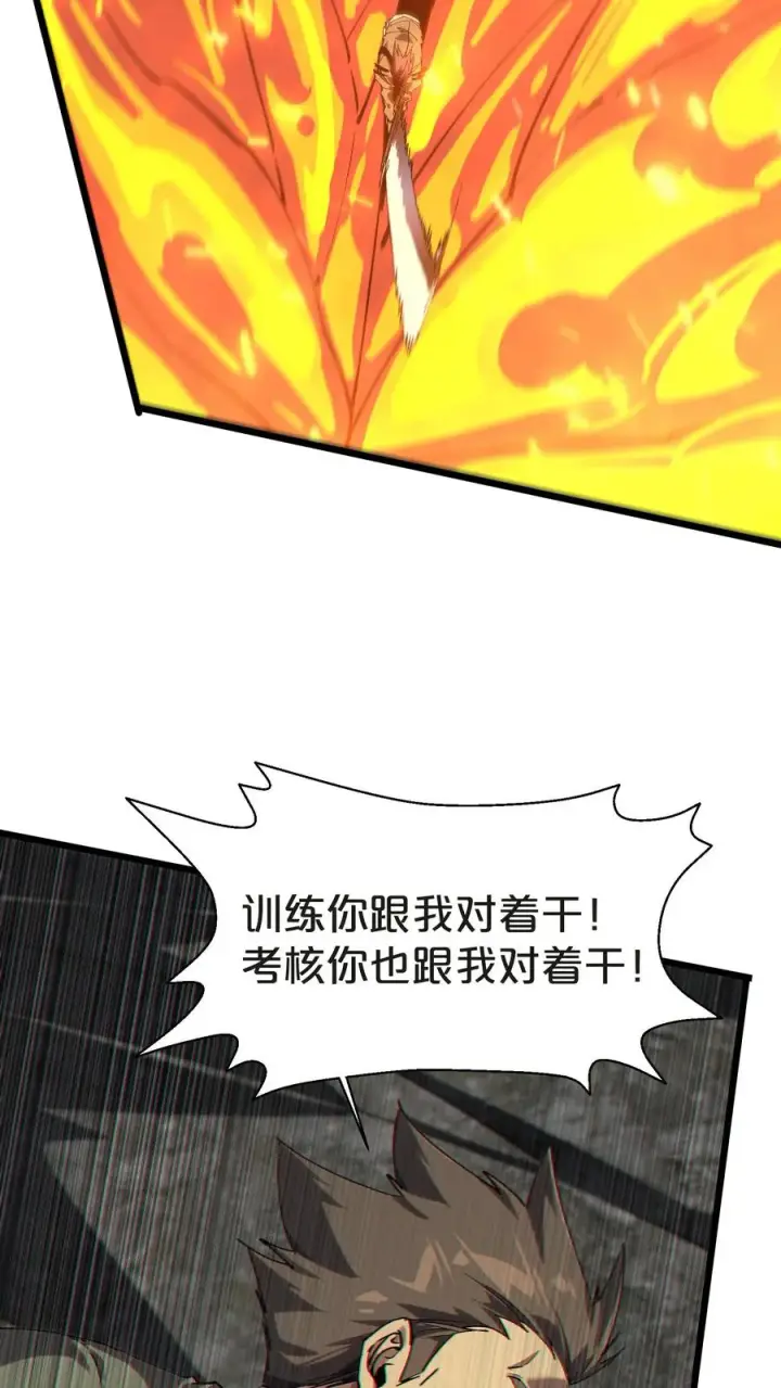 漫画《我在精神病院学斩神》第130话 守夜人沈青竹第42张图