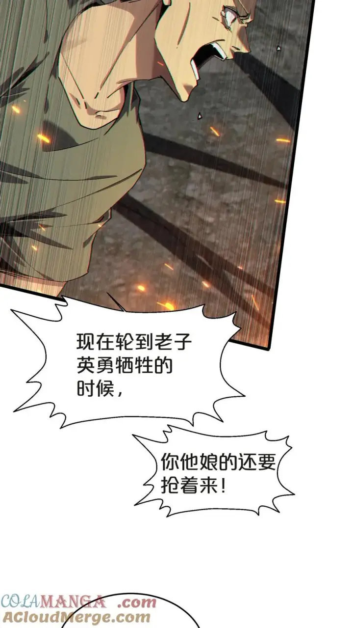 漫画《我在精神病院学斩神》第130话 守夜人沈青竹第43张图