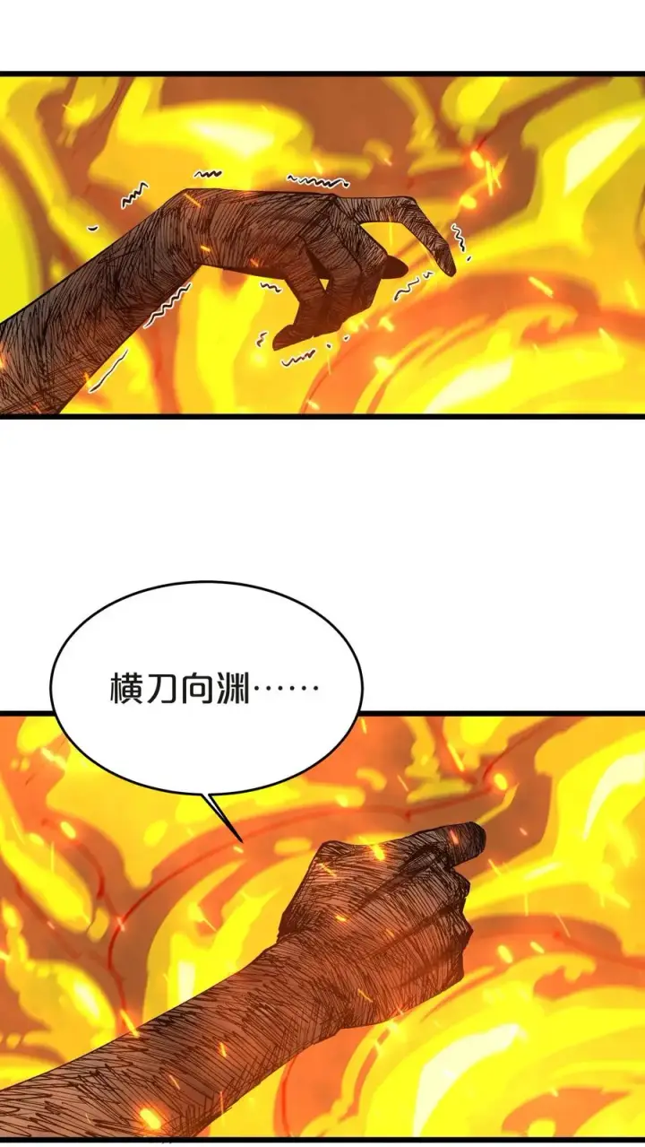 漫画《我在精神病院学斩神》第130话 守夜人沈青竹第51张图