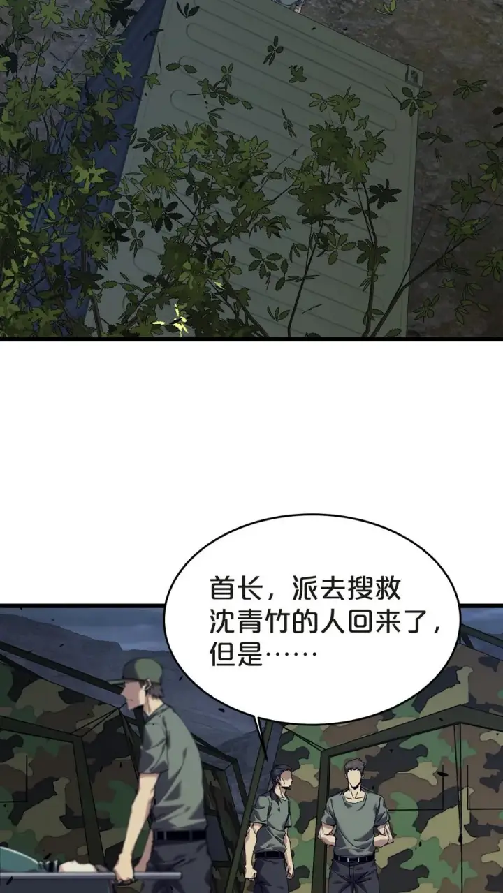漫画《我在精神病院学斩神》第131话 信徒第14张图