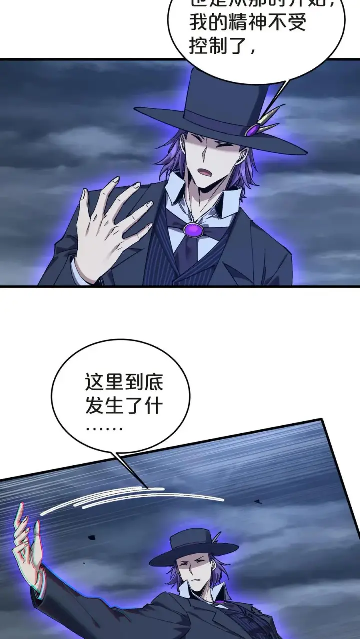 漫画《我在精神病院学斩神》第131话 信徒第23张图