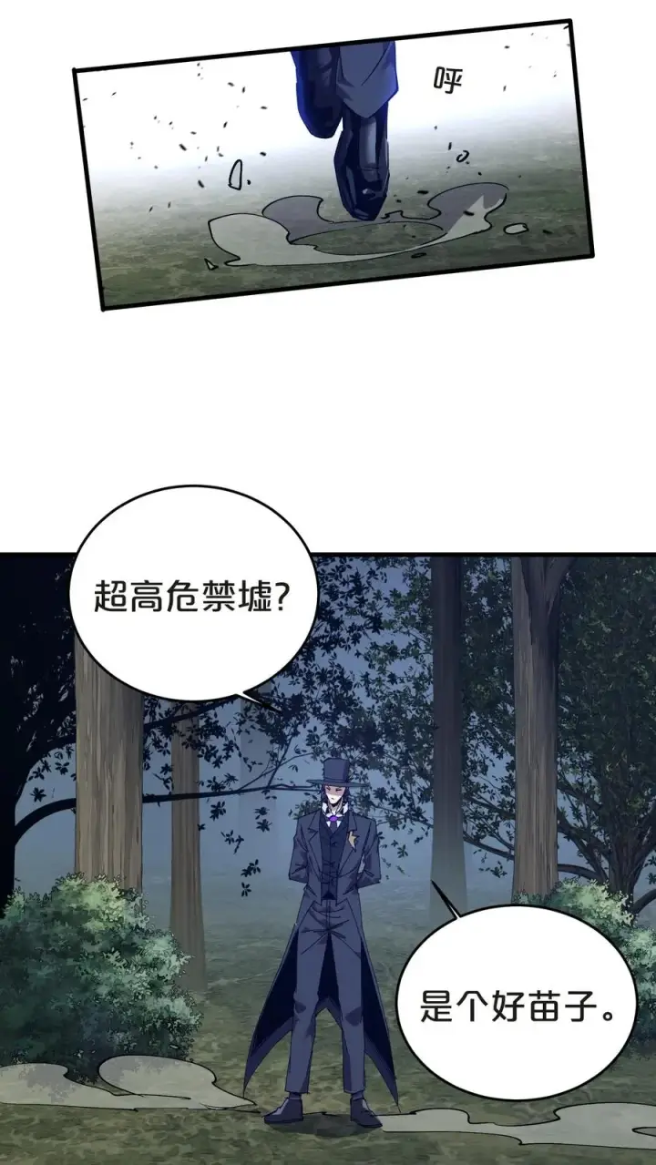 漫画《我在精神病院学斩神》第131话 信徒第30张图