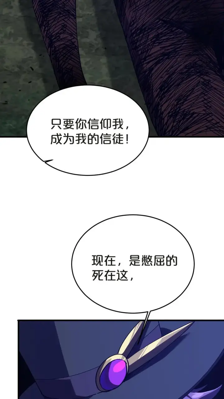 漫画《我在精神病院学斩神》第131话 信徒第35张图