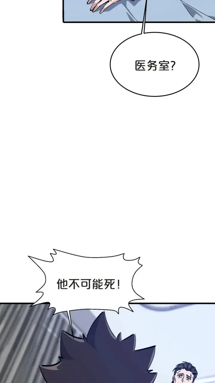 漫画《我在精神病院学斩神》第131话 信徒第41张图