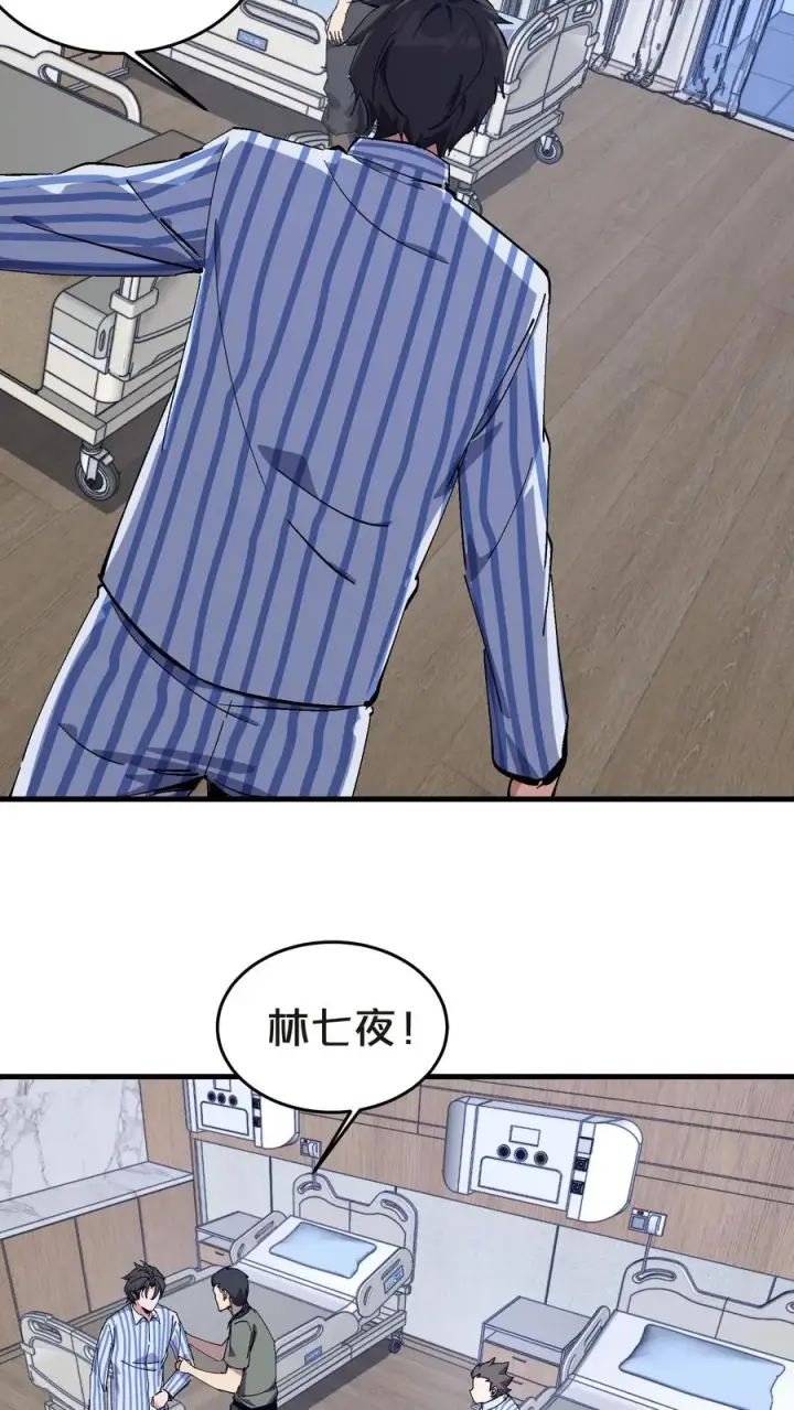 漫画《我在精神病院学斩神》第131话 信徒第44张图