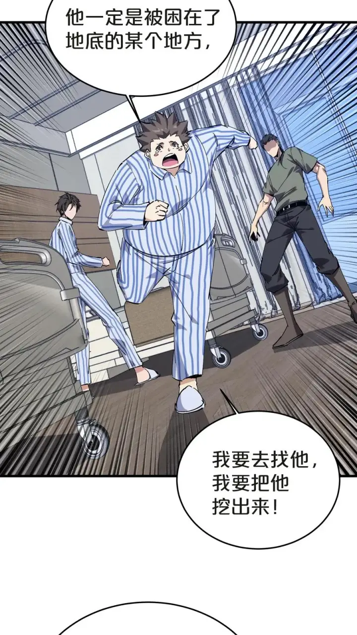 漫画《我在精神病院学斩神》第131话 信徒第47张图