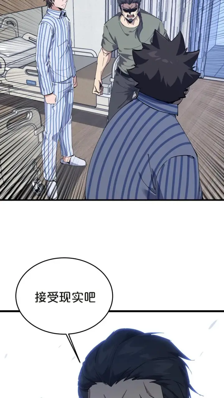 漫画《我在精神病院学斩神》第131话 信徒第50张图