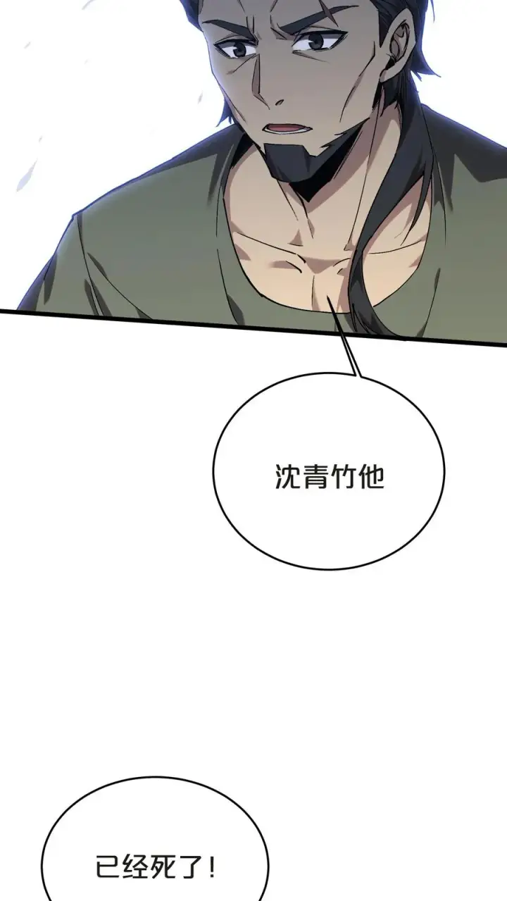 漫画《我在精神病院学斩神》第131话 信徒第51张图