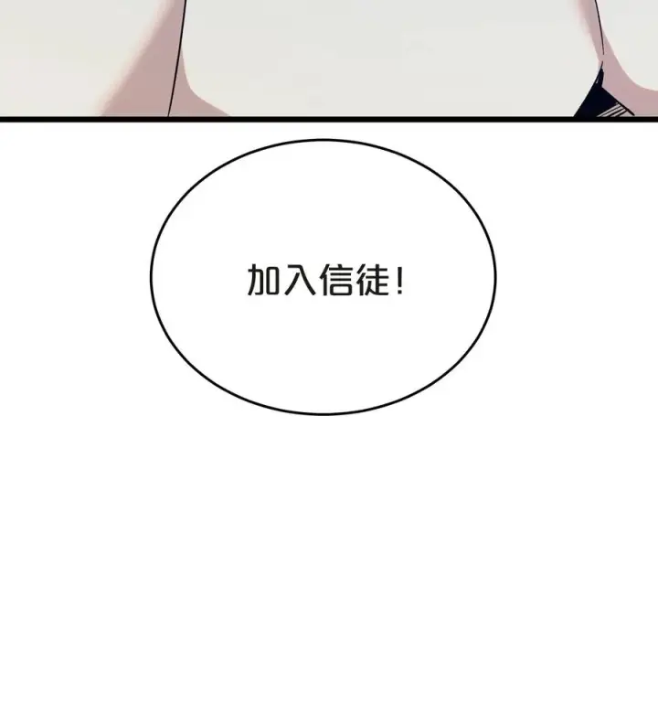 漫画《我在精神病院学斩神》第131话 信徒第57张图